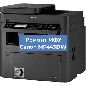 Замена лазера на МФУ Canon MF443DW в Самаре